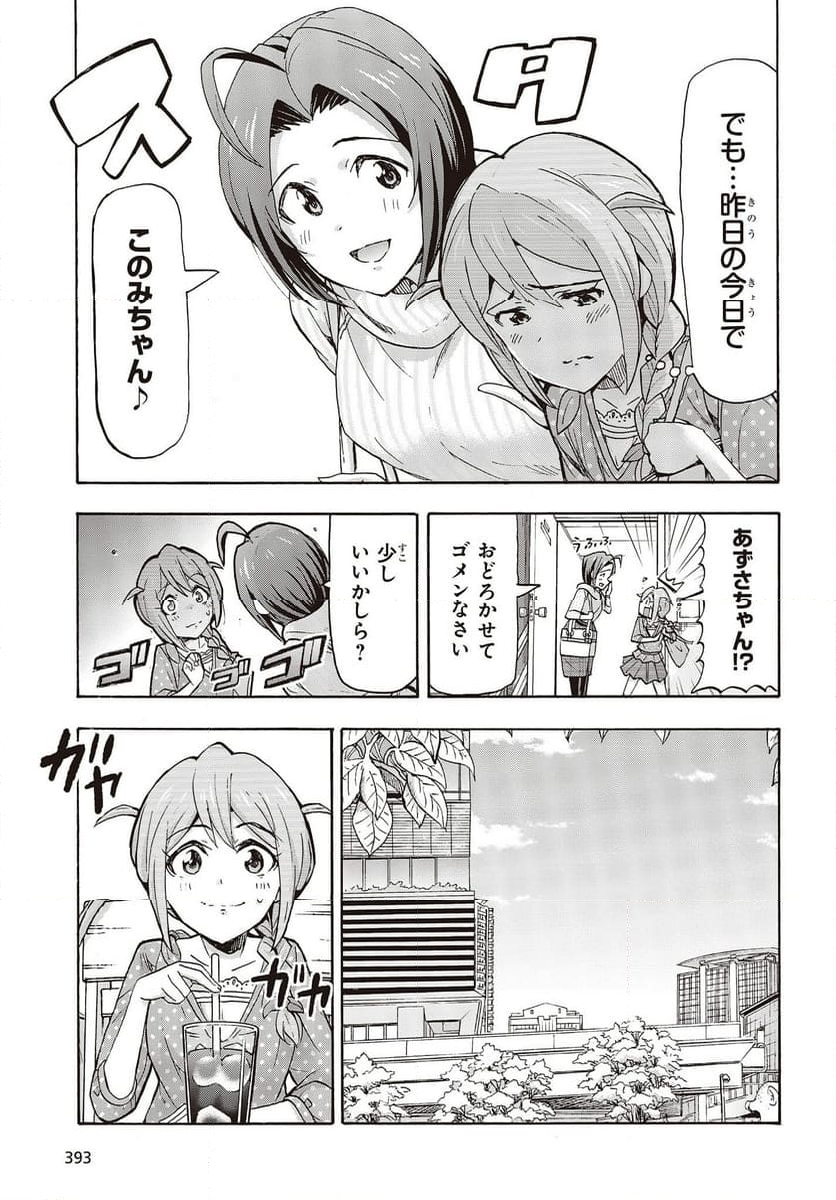 アイドルマスター ミリオンライブ！ BLOOMING CLOVER [ENCORE] - 第1話 - Page 24