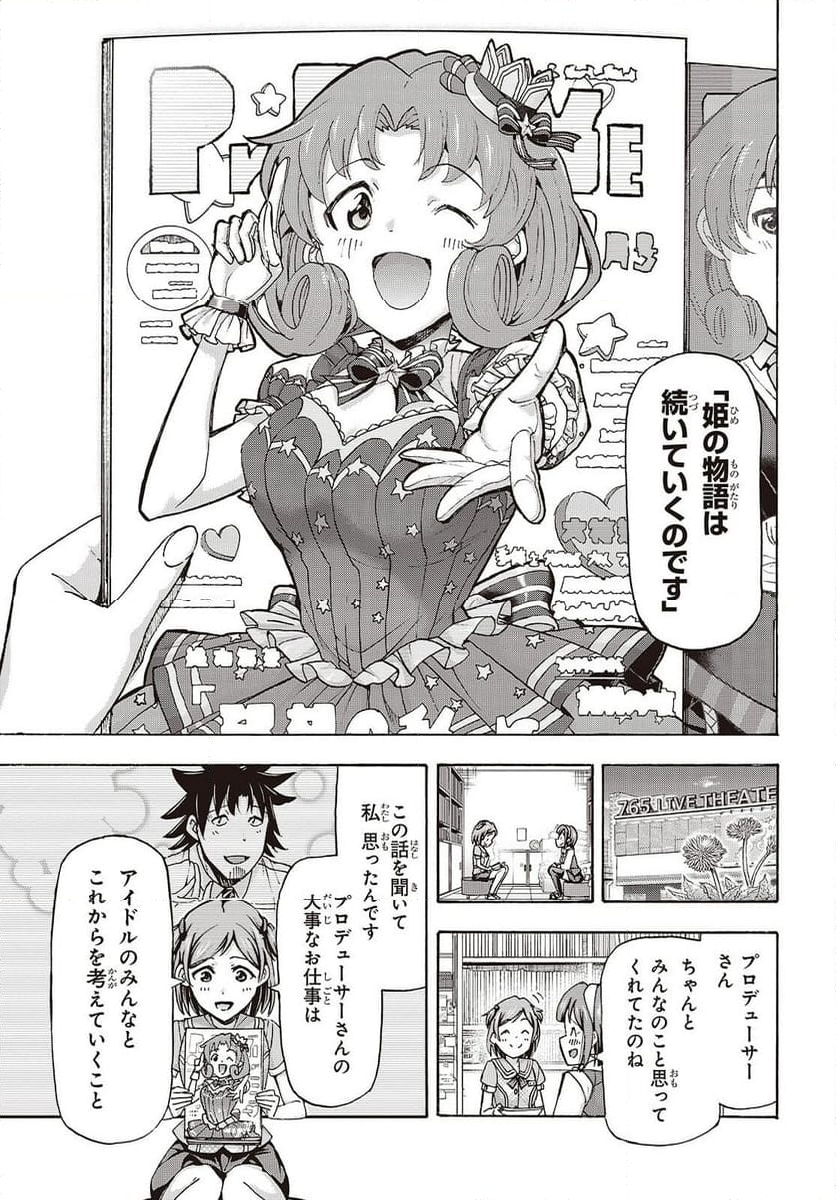 アイドルマスター ミリオンライブ！ BLOOMING CLOVER [ENCORE] - 第2話 - Page 40