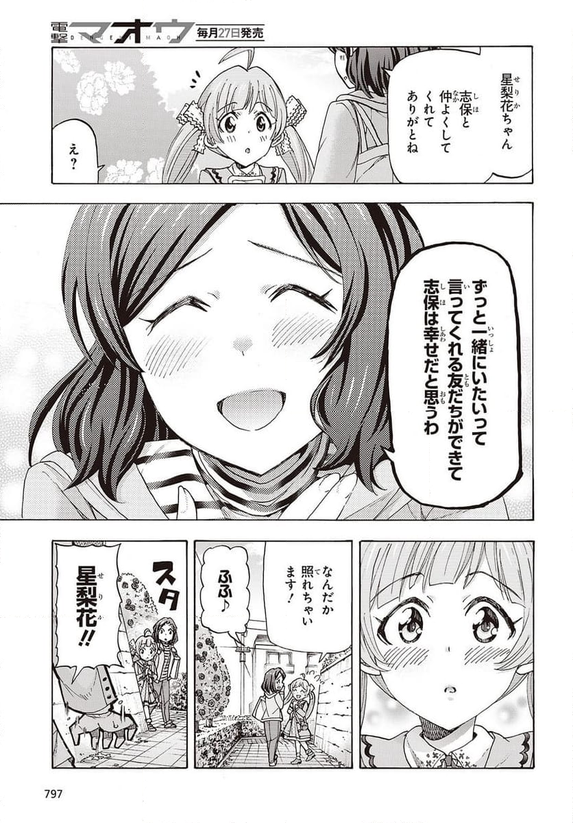 アイドルマスター ミリオンライブ！ BLOOMING CLOVER [ENCORE] - 第8話 - Page 27