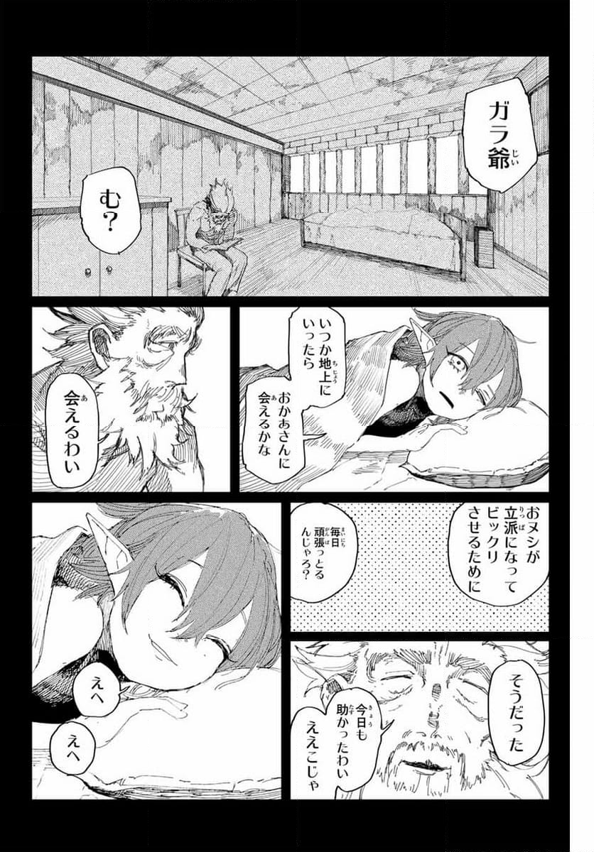 MAN OF RUST - 第25話 - Page 12