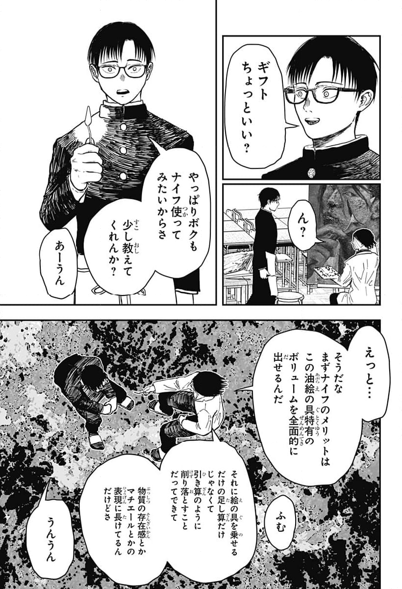 ドクの贈物 - 第1話 - Page 43