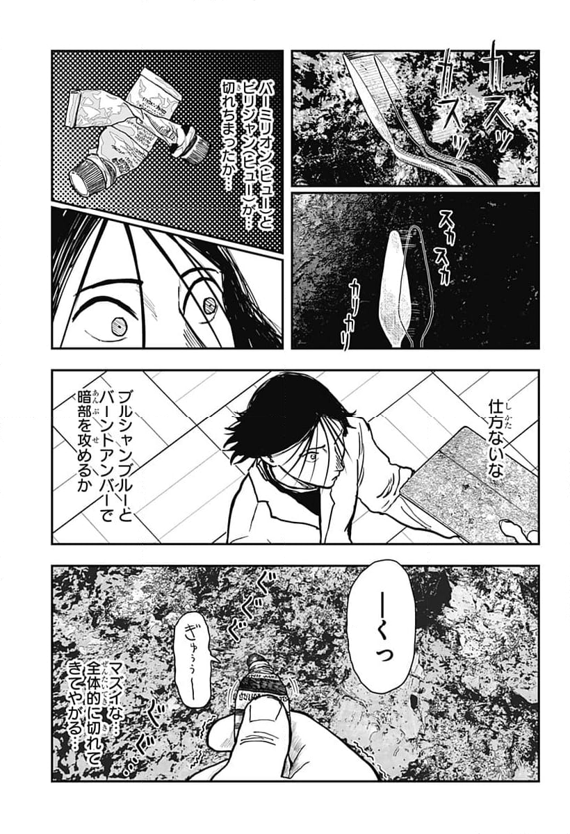 ドクの贈物 - 第1話 - Page 47