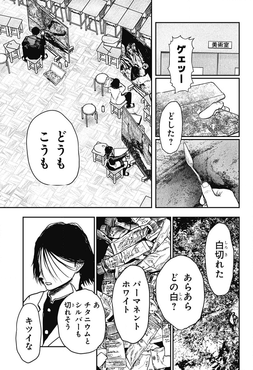 ドクの贈物 - 第1話 - Page 7