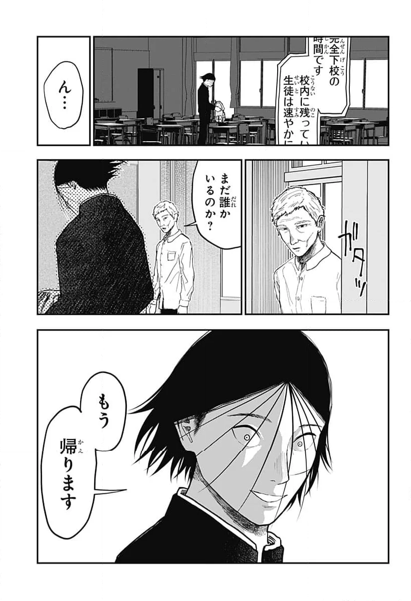 ドクの贈物 - 第21話 - Page 6