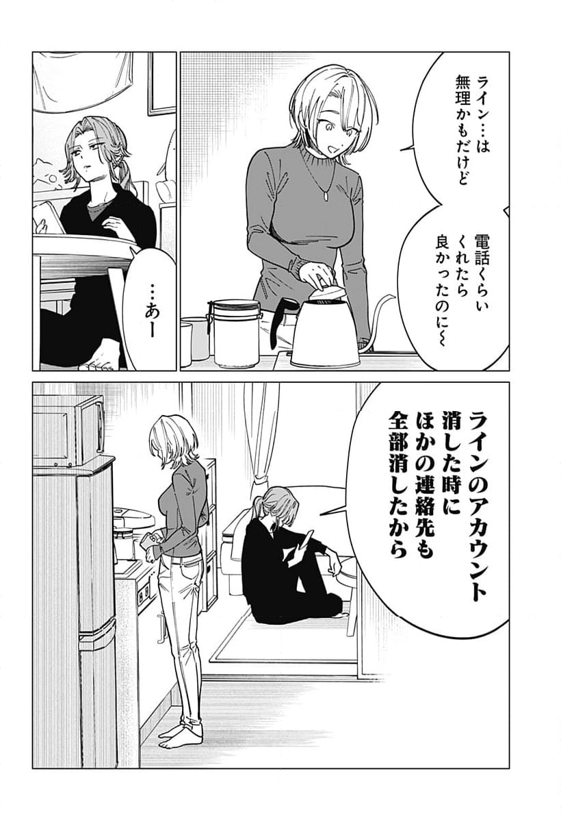 ギャルと委員長が偶然再会する話 - 第5話 - Page 5