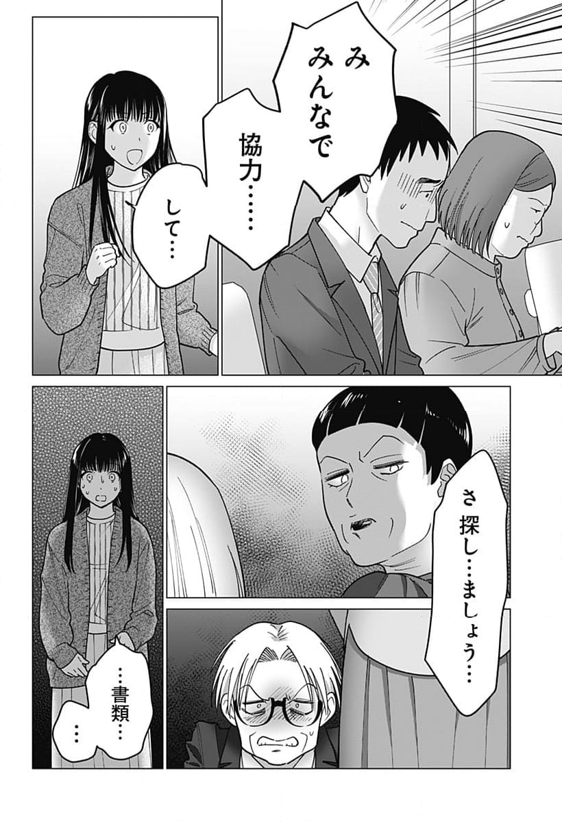 ギャルと委員長が偶然再会する話 - 第8話 - Page 18