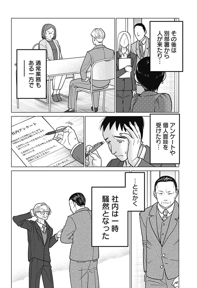 ギャルと委員長が偶然再会する話 - 第8話 - Page 22