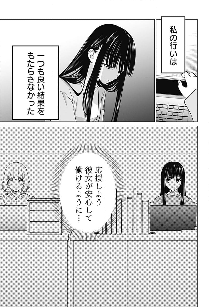 ギャルと委員長が偶然再会する話 - 第8話 - Page 23