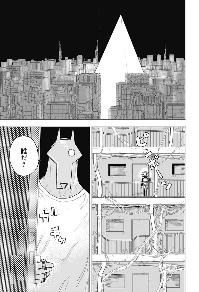 暗黒デルタ - 第1話 - Page 61