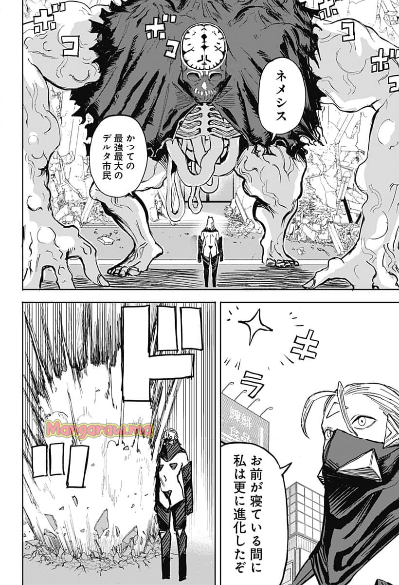 暗黒デルタ - 第29話 - Page 6