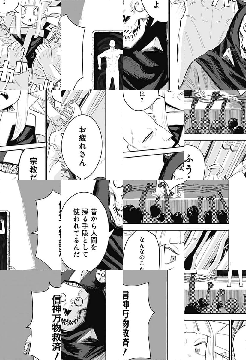 暗黒デルタ - 第3話 - Page 35