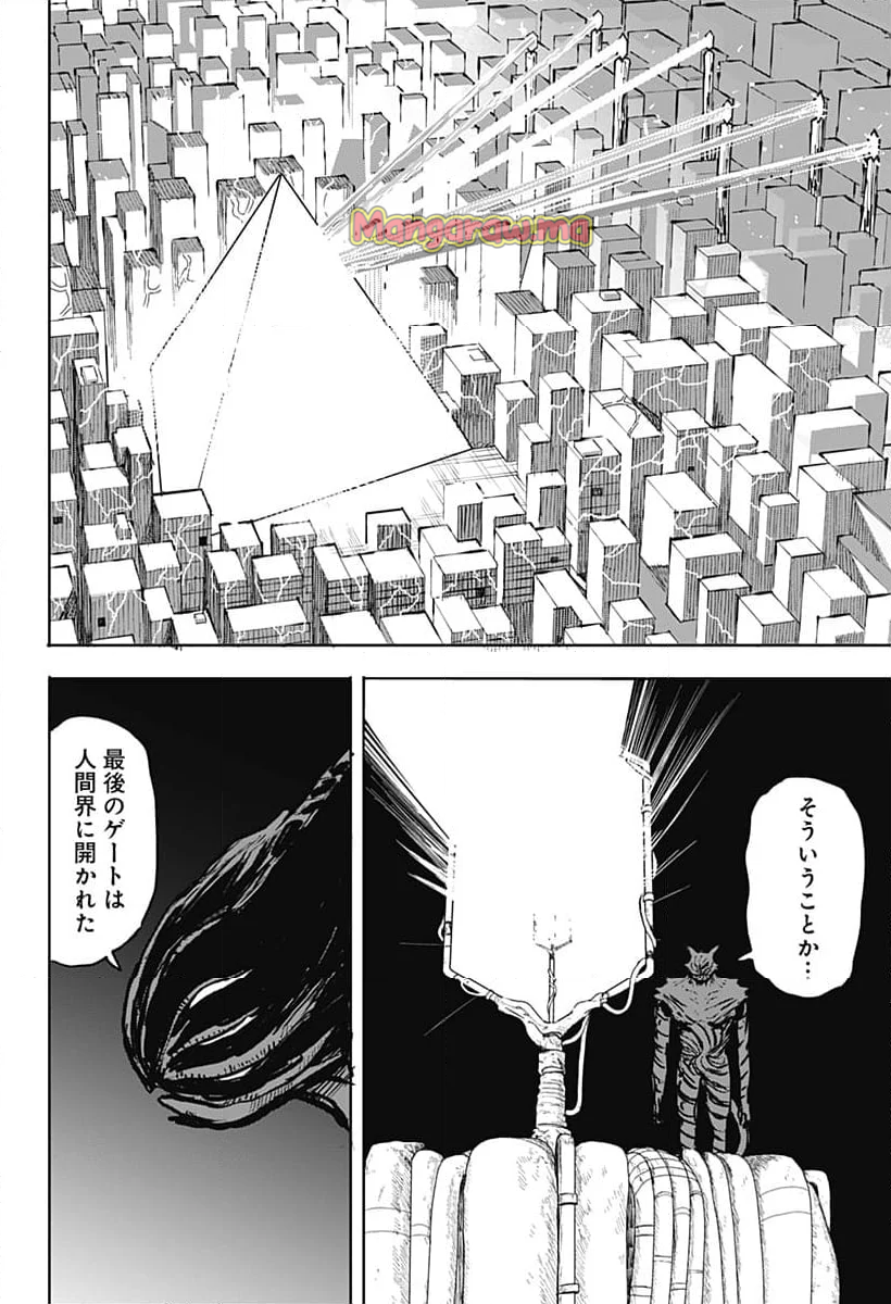 暗黒デルタ - 第32話 - Page 18