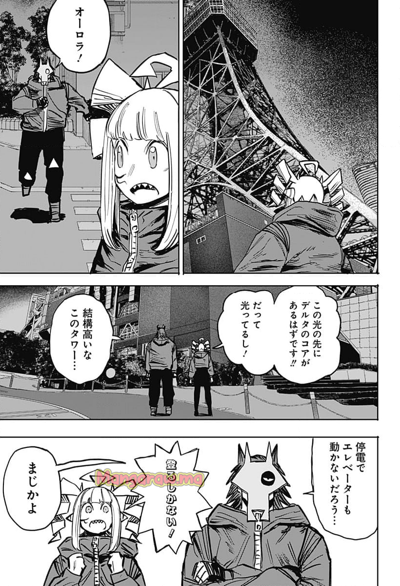 暗黒デルタ - 第33話 - Page 13