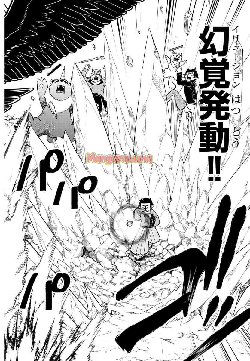 魔界の主役は我々だ！ - 第229話 - Page 14