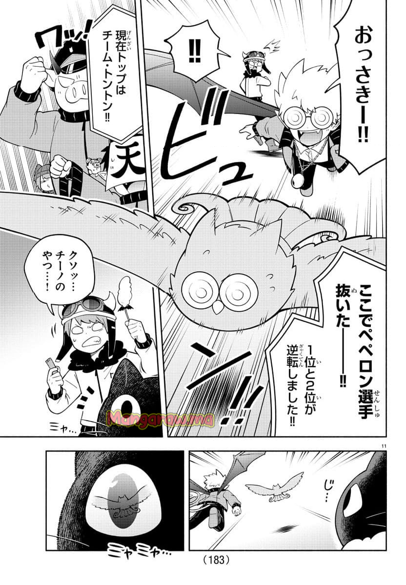 魔界の主役は我々だ！ - 第230話 - Page 12