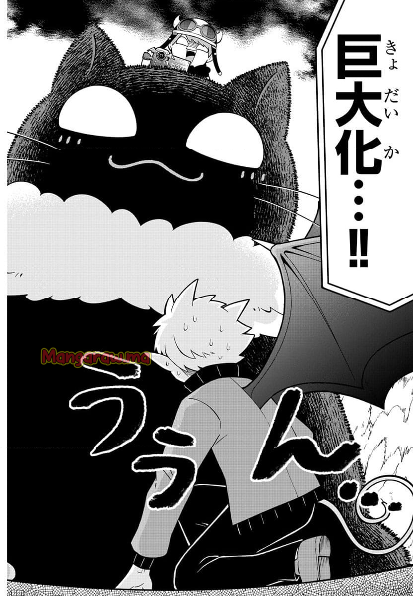 魔界の主役は我々だ！ - 第230話 - Page 15