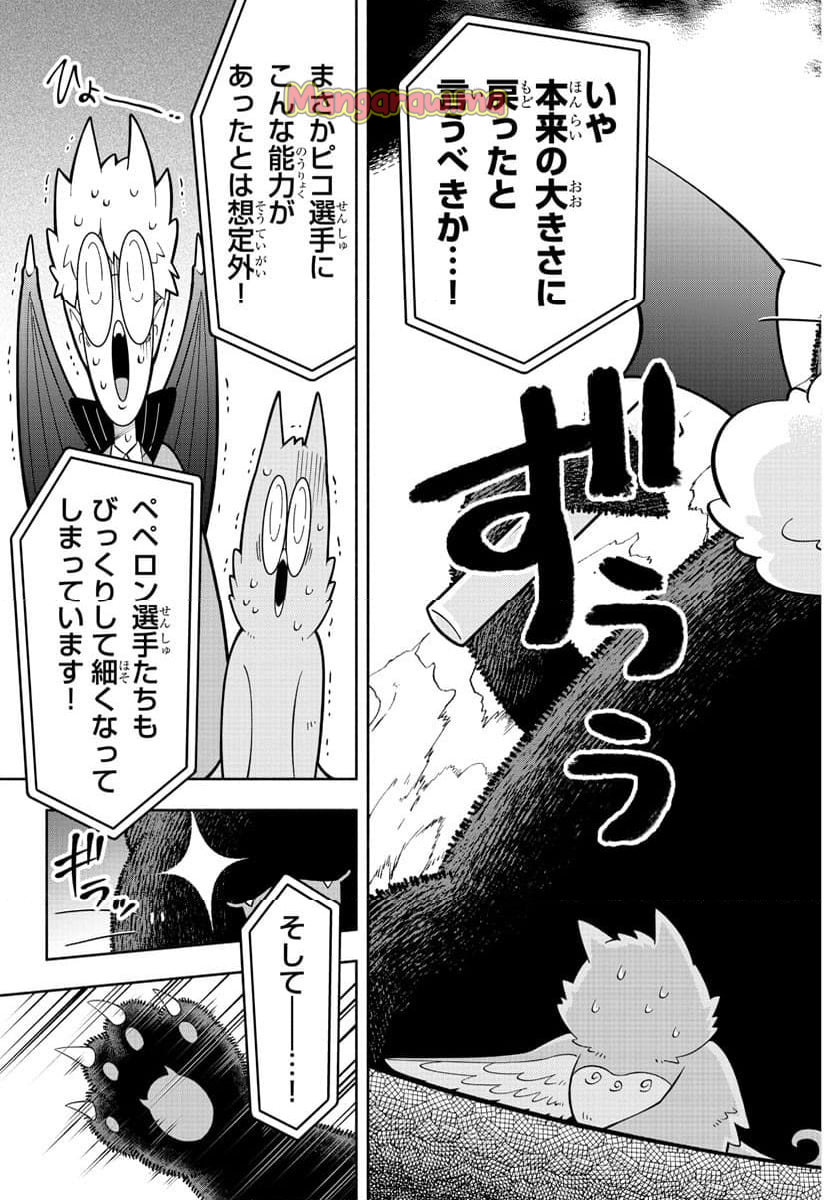 魔界の主役は我々だ！ - 第230話 - Page 16