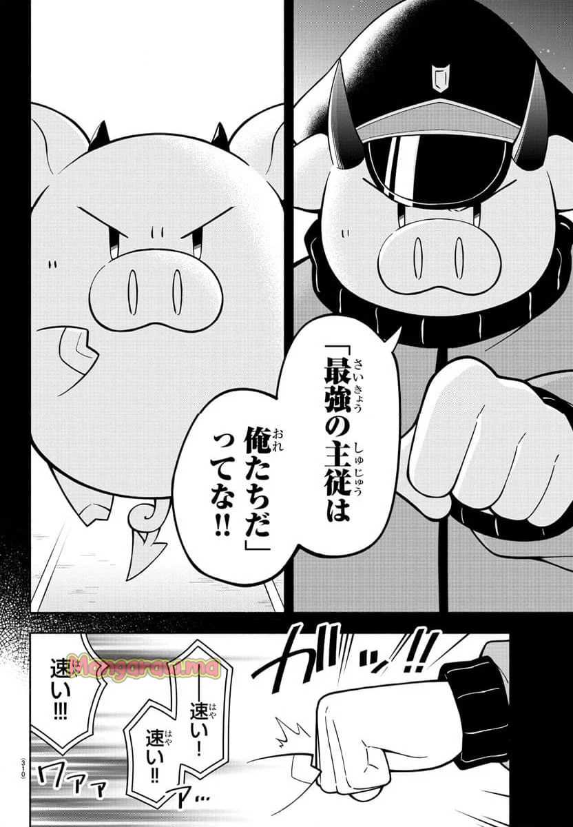 魔界の主役は我々だ！ - 第233話 - Page 2