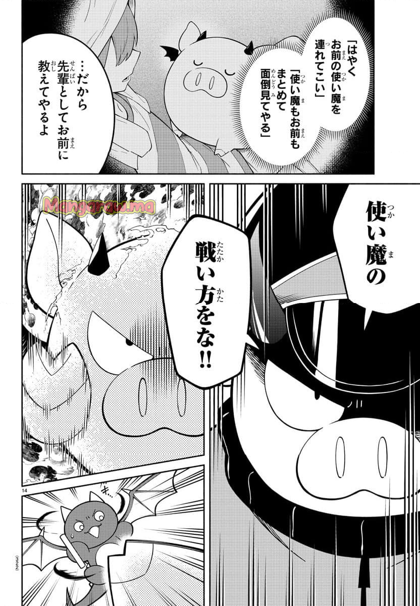 魔界の主役は我々だ！ - 第233話 - Page 14