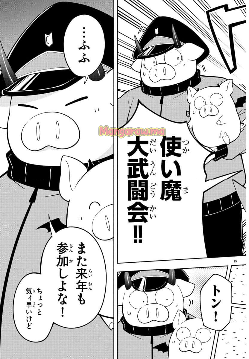 魔界の主役は我々だ！ - 第234話 - Page 16