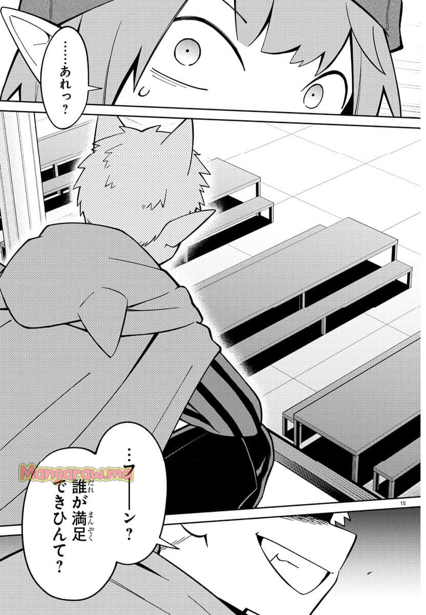 魔界の主役は我々だ！ - 第237話 - Page 15