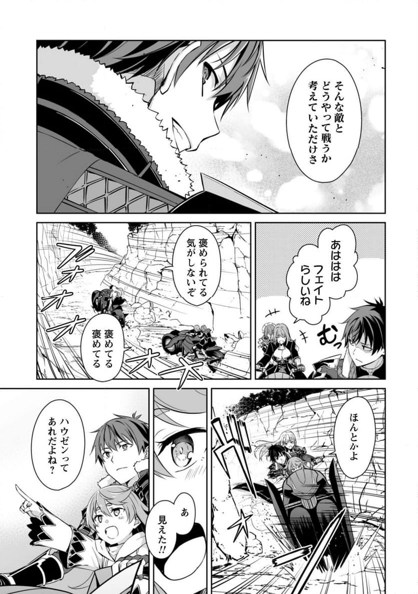 暴食のベルセルク ～俺だけレベルという概念を突破する～ - 第66話 - Page 21