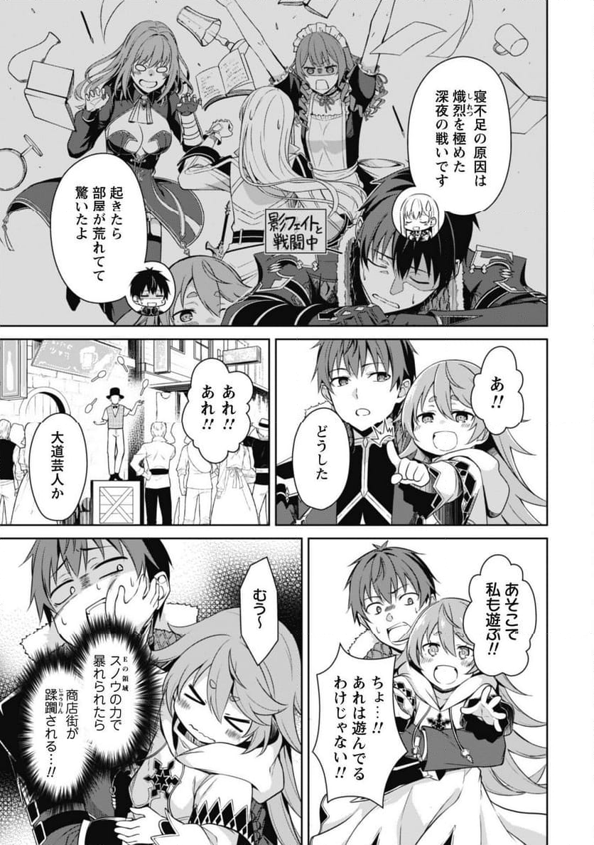 暴食のベルセルク ～俺だけレベルという概念を突破する～ - 第68話 - Page 12