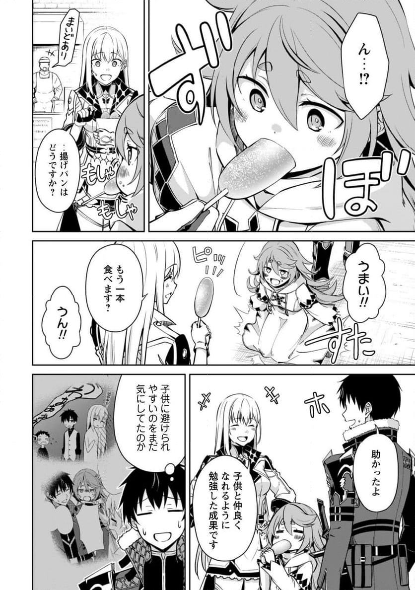 暴食のベルセルク ～俺だけレベルという概念を突破する～ - 第68話 - Page 13