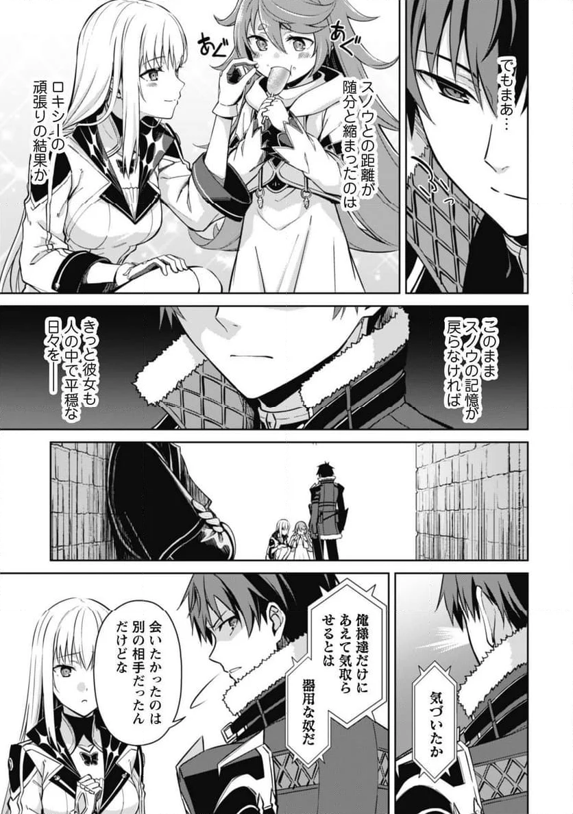 暴食のベルセルク ～俺だけレベルという概念を突破する～ - 第68話 - Page 14