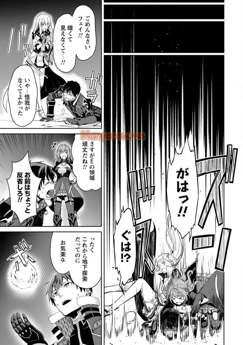 暴食のベルセルク ～俺だけレベルという概念を突破する～ - 第69話 - Page 12