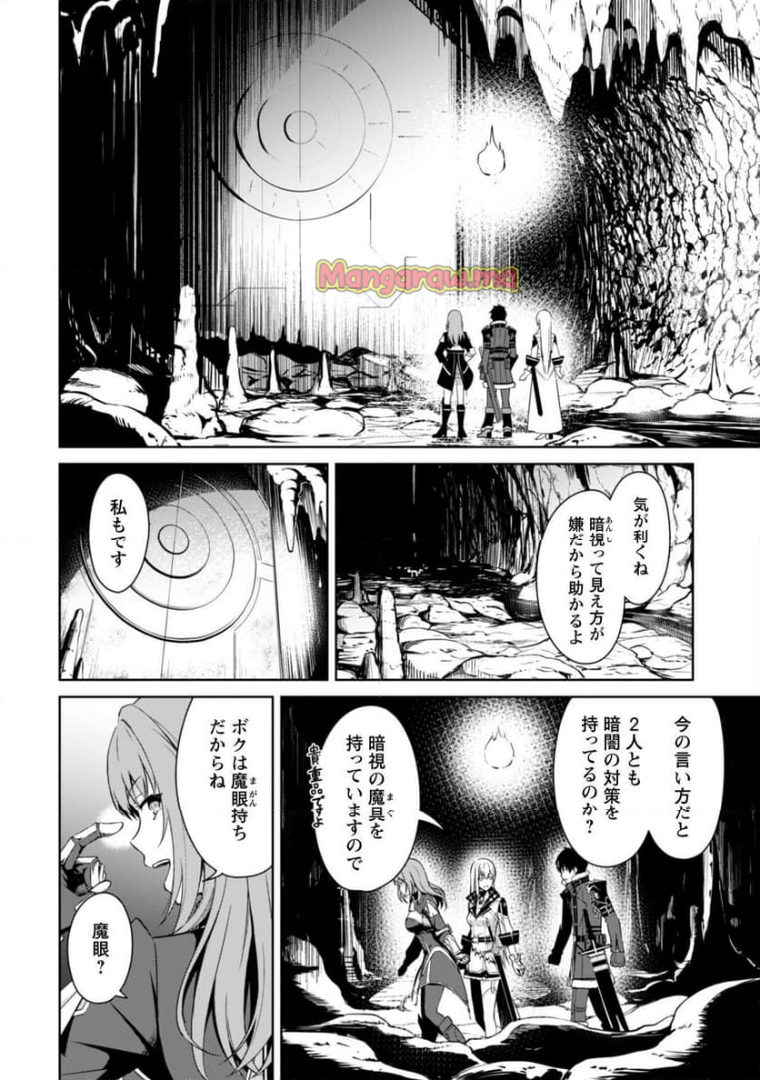 暴食のベルセルク ～俺だけレベルという概念を突破する～ - 第69話 - Page 13