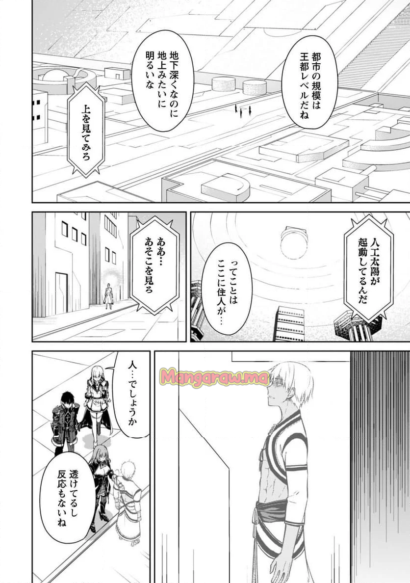 暴食のベルセルク ～俺だけレベルという概念を突破する～ - 第69話 - Page 21