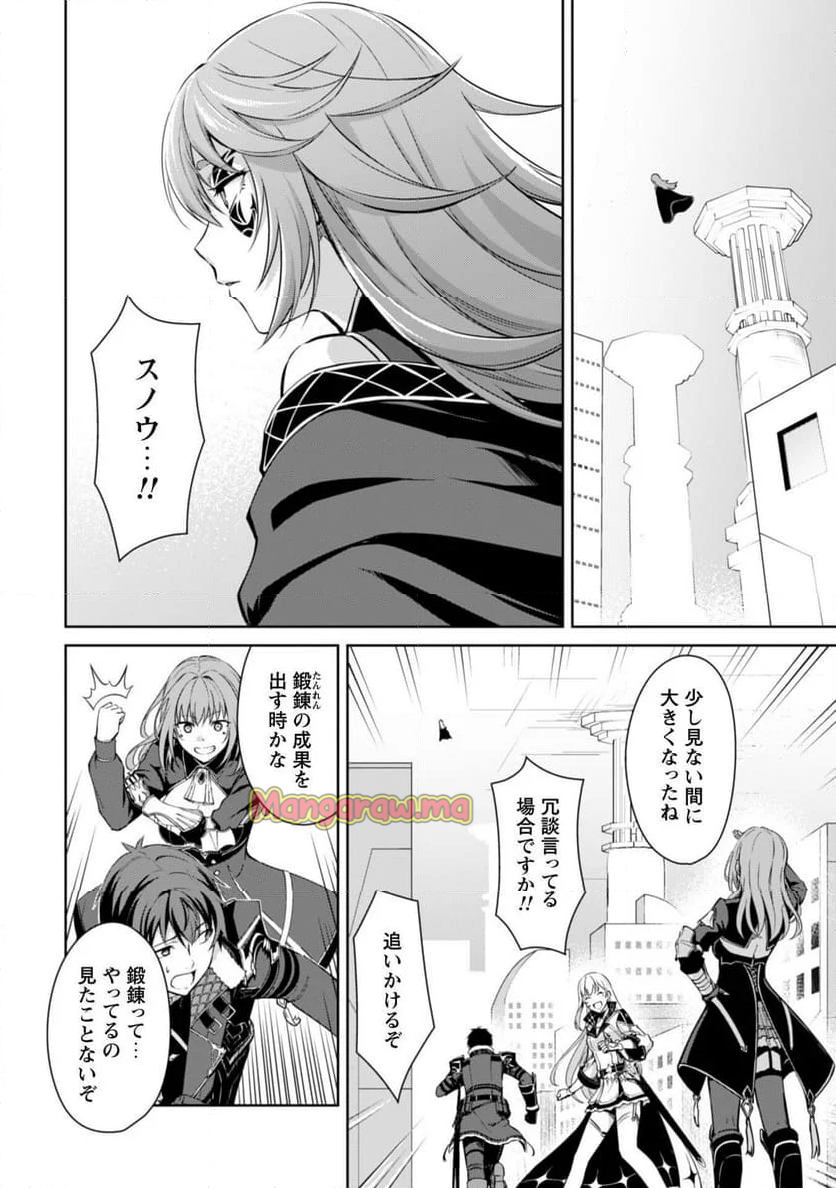 暴食のベルセルク ～俺だけレベルという概念を突破する～ - 第69話 - Page 23