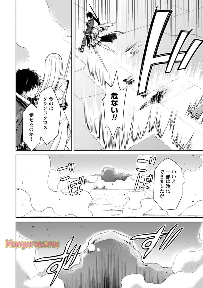 暴食のベルセルク ～俺だけレベルという概念を突破する～ - 第69話 - Page 27