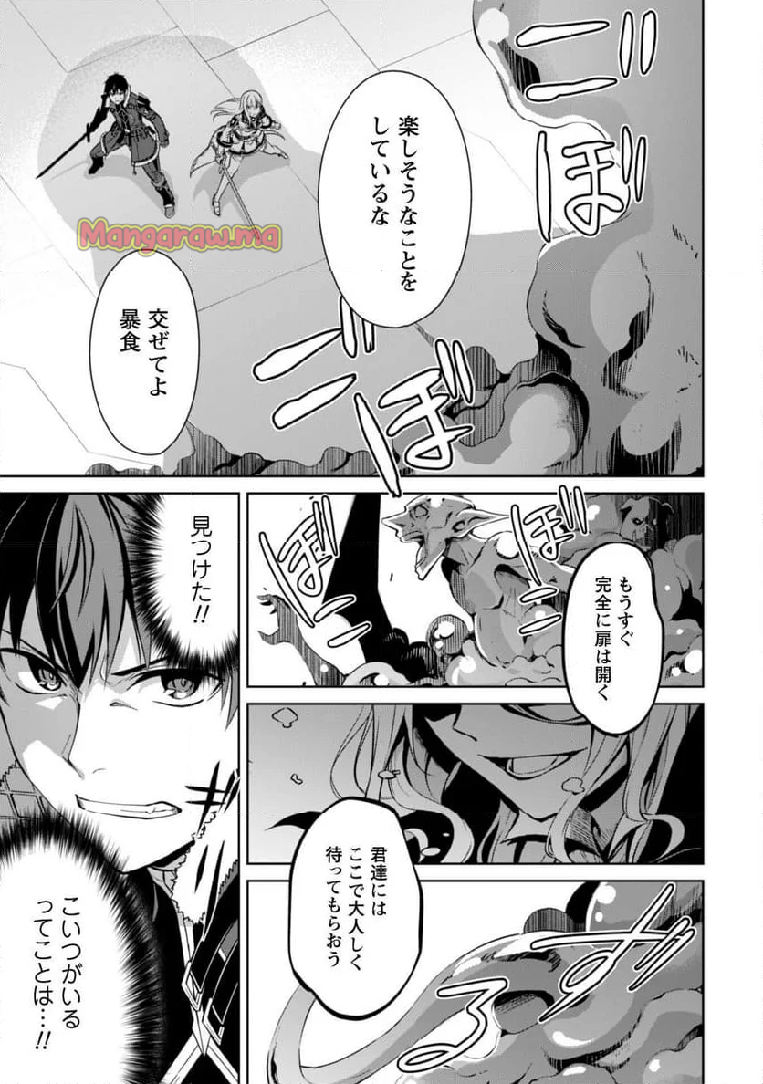 暴食のベルセルク ～俺だけレベルという概念を突破する～ - 第69話 - Page 28