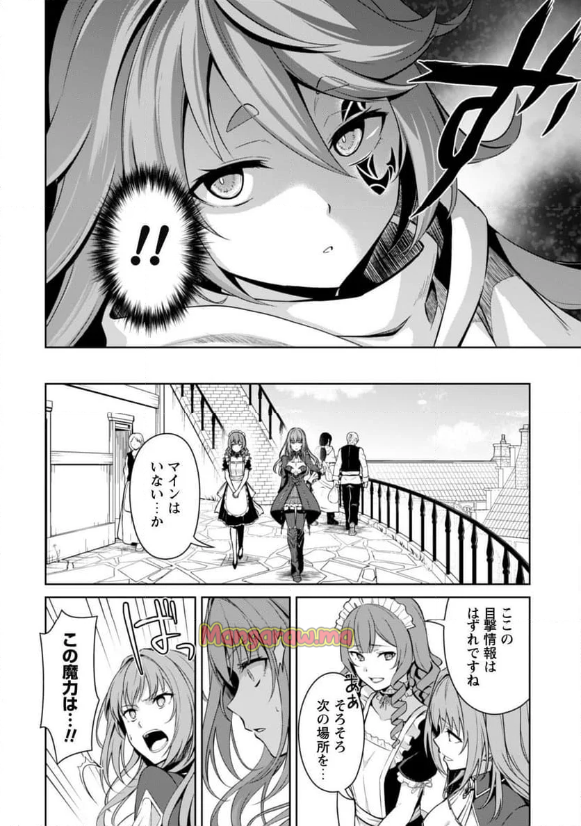 暴食のベルセルク ～俺だけレベルという概念を突破する～ - 第69話 - Page 7