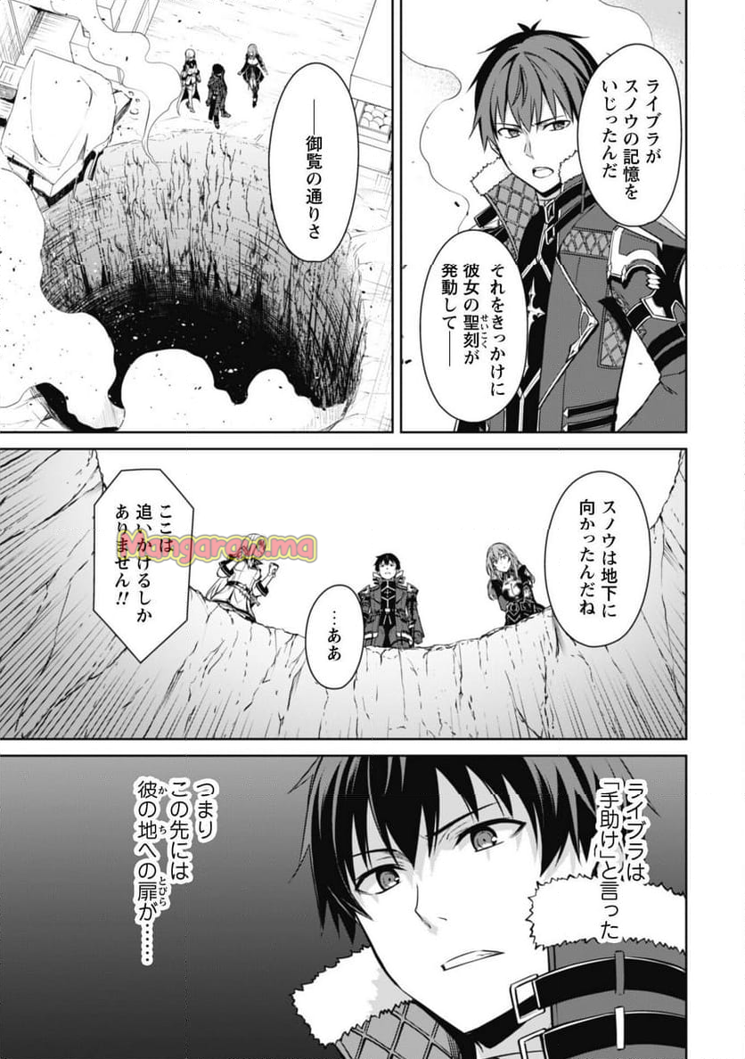 暴食のベルセルク ～俺だけレベルという概念を突破する～ - 第69話 - Page 10