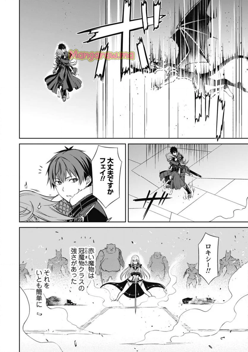 暴食のベルセルク ～俺だけレベルという概念を突破する～ - 第70話 - Page 12