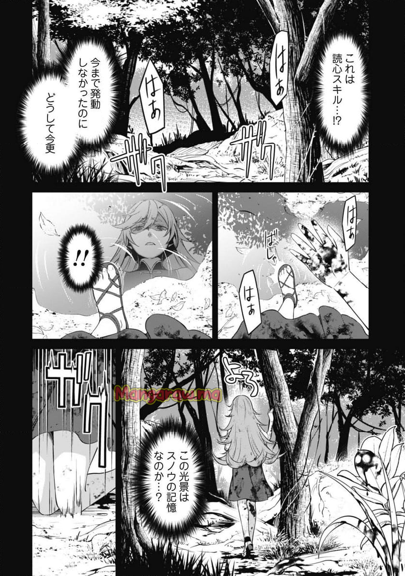 暴食のベルセルク ～俺だけレベルという概念を突破する～ - 第70話 - Page 14