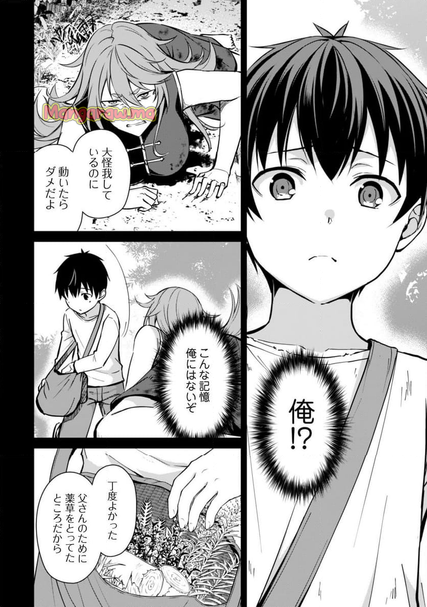 暴食のベルセルク ～俺だけレベルという概念を突破する～ - 第70話 - Page 16