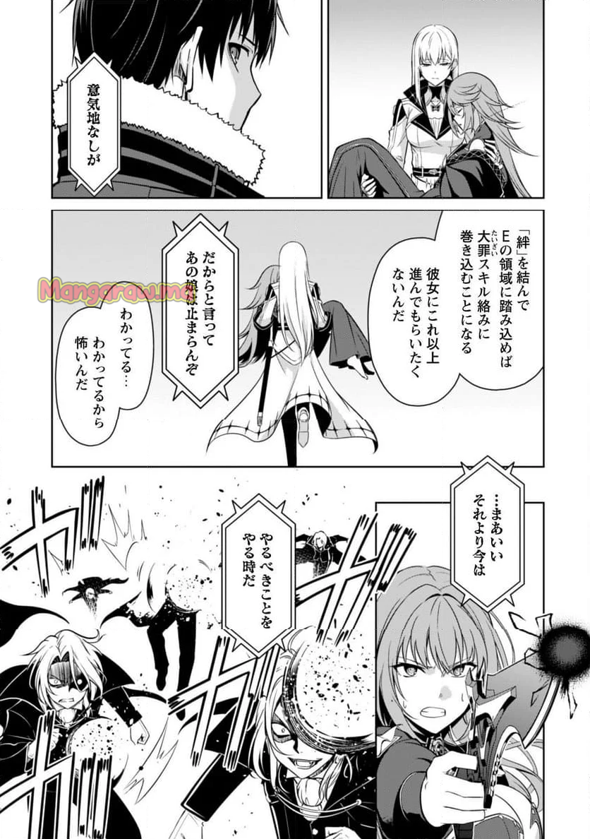 暴食のベルセルク ～俺だけレベルという概念を突破する～ - 第70話 - Page 19