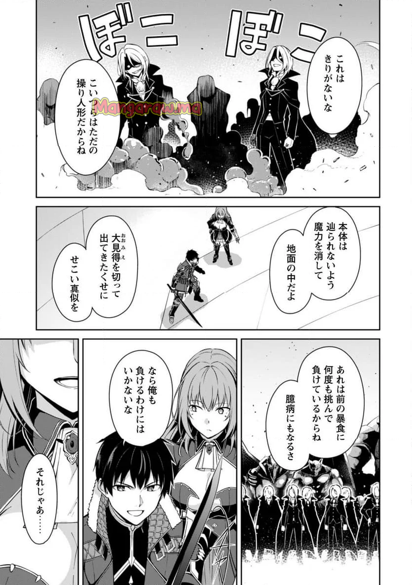 暴食のベルセルク ～俺だけレベルという概念を突破する～ - 第70話 - Page 21