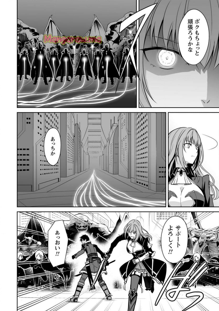 暴食のベルセルク ～俺だけレベルという概念を突破する～ - 第70話 - Page 22