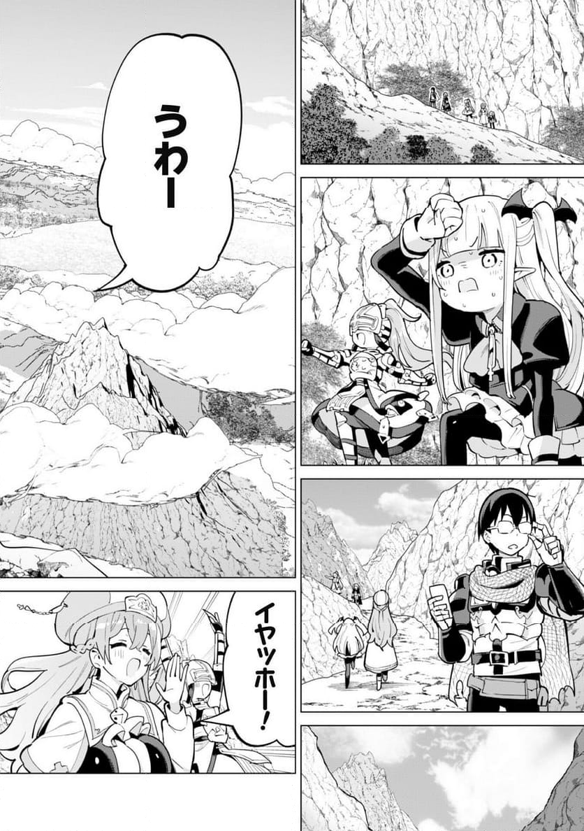 ガチャを回して仲間を増やす 最強の美少女軍団を作り上げろ - 第66話 - Page 7