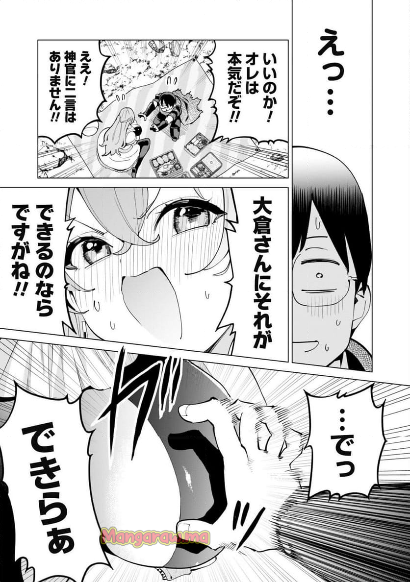 ガチャを回して仲間を増やす 最強の美少女軍団を作り上げろ - 第67話 - Page 20