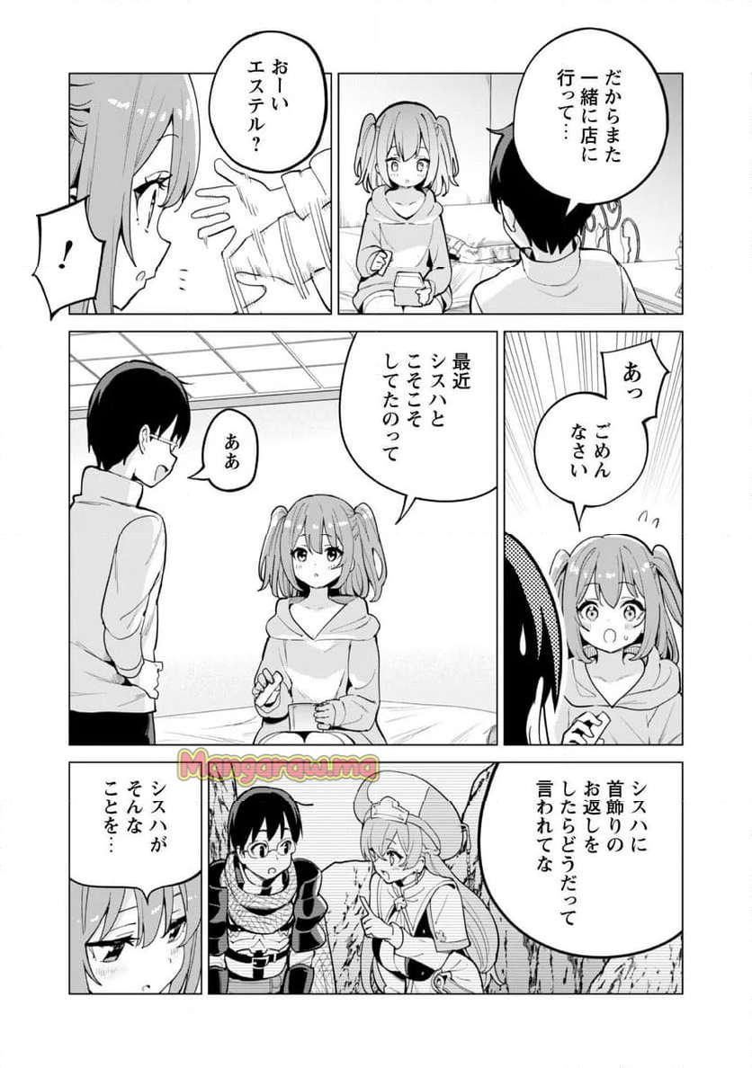 ガチャを回して仲間を増やす 最強の美少女軍団を作り上げろ - 第68話 - Page 18