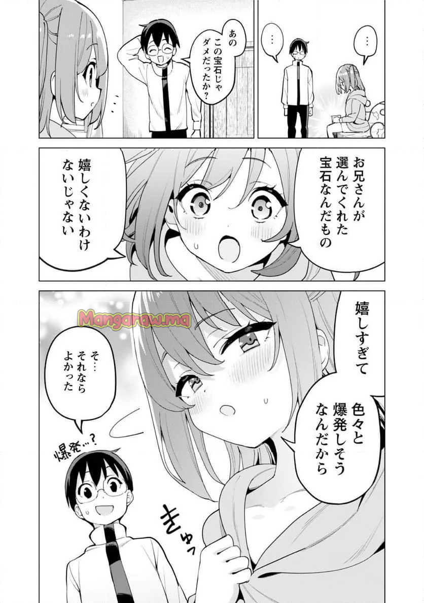 ガチャを回して仲間を増やす 最強の美少女軍団を作り上げろ - 第68話 - Page 19