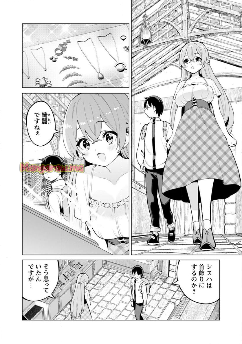 ガチャを回して仲間を増やす 最強の美少女軍団を作り上げろ - 第68話 - Page 3