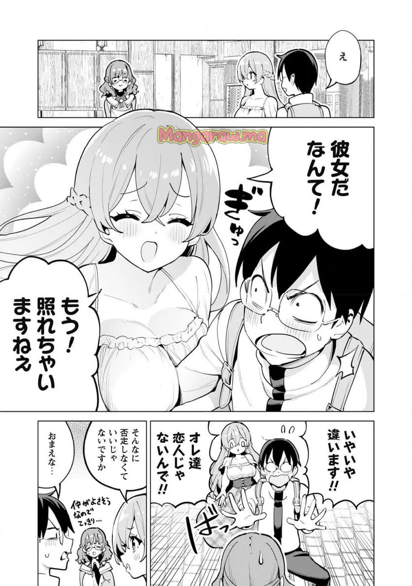 ガチャを回して仲間を増やす 最強の美少女軍団を作り上げろ - 第68話 - Page 6