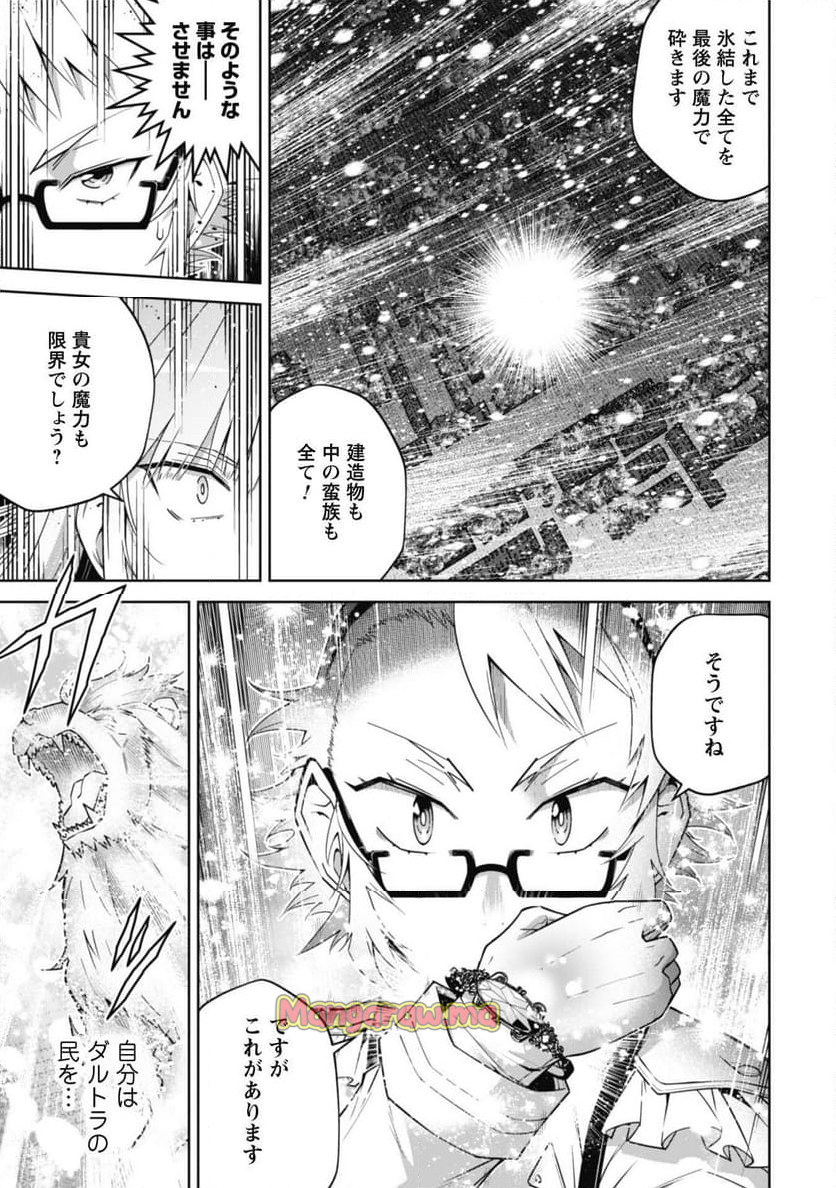 復讐完遂者の人生二周目異世界譚 - 第60話 - Page 18